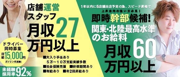 太田市｜デリヘルドライバー・風俗送迎求人【メンズバニラ】で高収入バイト