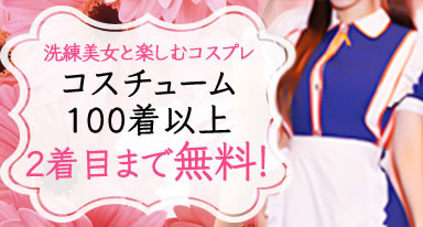 中洲人妻ソープ～もしづま～もしも満たされたい美人妻と本気で〇〇したら…福岡博多店 - 中洲・天神ソープ求人｜風俗求人なら【ココア求人】