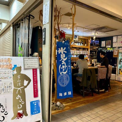 あらさん［特集］（富山県 富山駅周辺 / 居酒屋） |