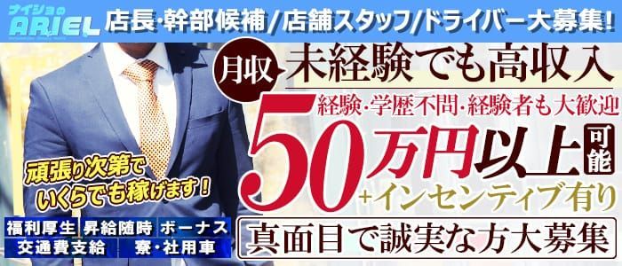 神奈川｜デリヘルドライバー・風俗送迎求人【メンズバニラ】で高収入バイト