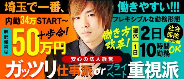 送迎ドライバー LOVE＆PEACE大宮 高収入の風俗男性求人ならFENIX