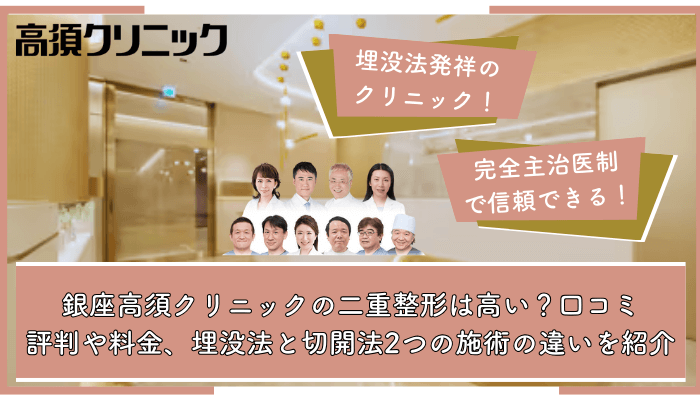 L'amour clinic Tokyo【ラムールクリニック】 | 日本最大級の美容医療・整形の口コミ予約アプリ