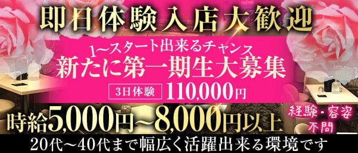 藤沢の高級キャバクラ・クラブ・ラウンジおすすめ人気店24選！