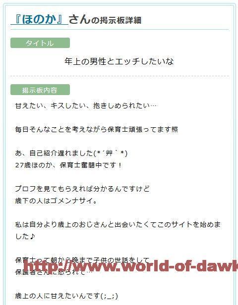 瀬音ゆかしき仙台妻 - 仙台のデリヘル・風俗求人 |