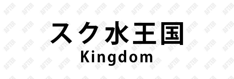 プールサイド』体験談。東京池袋の20前後の女の子がスク水着用で密着エステしてくれるお店。 | 全国のメンズエステ体験談・口コミなら投稿情報サイト