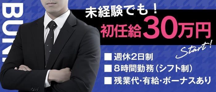 2024年新着】【東海】デリヘルドライバー・風俗送迎ドライバーの男性高収入求人情報 - 野郎WORK（ヤローワーク）