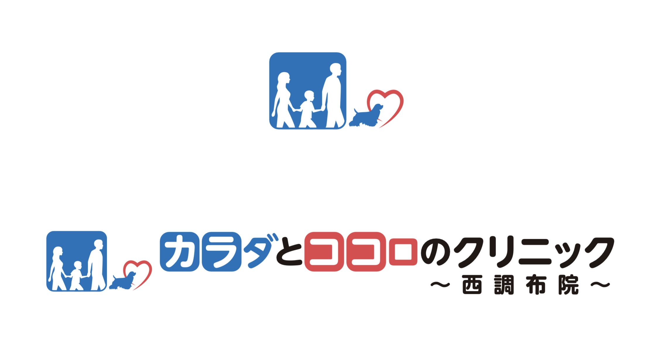 たまがわ内科循環器スポーツクリニック (東京都調布市 | 西調布駅)