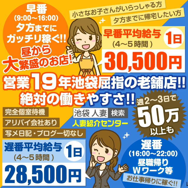 池袋西口・北口：ホテヘル】「池袋西口でSUGEEE求められる俺のカラダ」つばき : 風俗ガチンコレポート「がっぷりよつ」