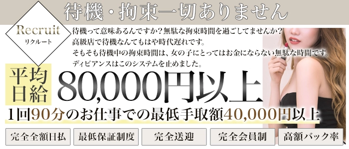 東京２３区内でデリヘルのドライバーをする時の注意書き！ | スタイルグループ-公式男性求人ブログ