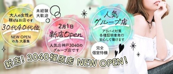 最新】福原の激安・格安ソープ おすすめ店ご紹介！｜風俗じゃぱん