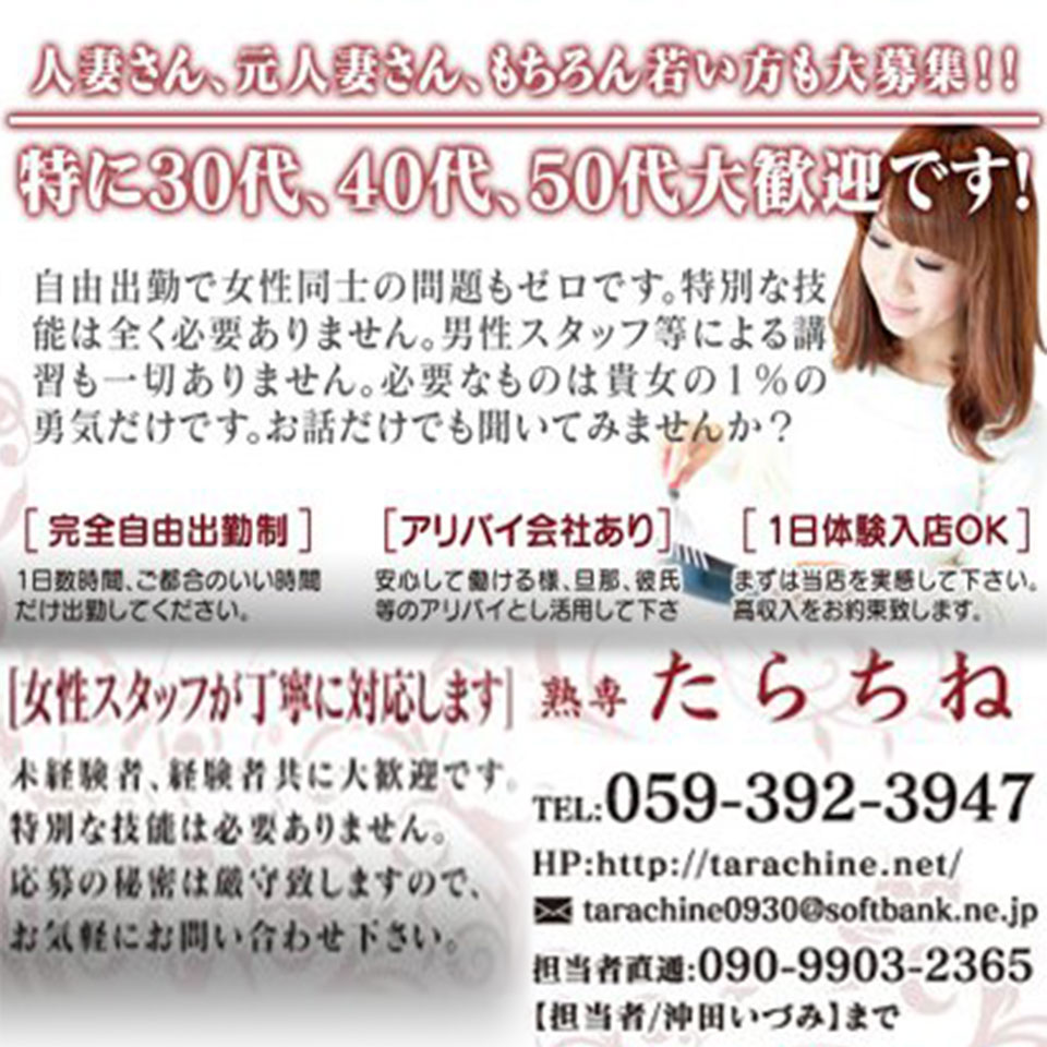 あむ（28） 隣の奥様＆隣の熟女 四日市店