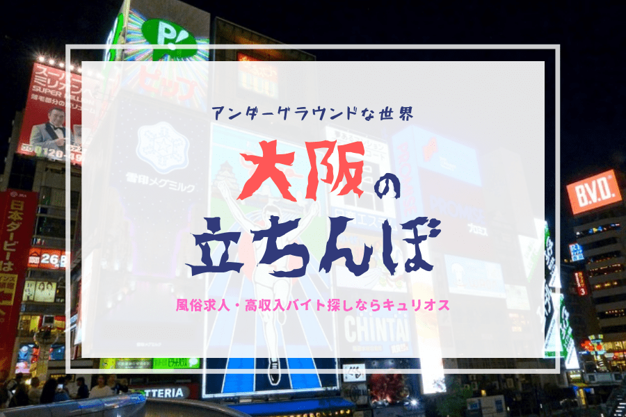 都市伝説】天王寺で3000円で立ちんぼする女性高齢者の現実… - YouTube