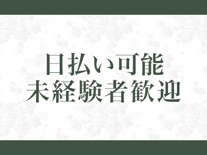 別府のメンズエステ求人｜メンエスの高収入バイトなら【リラクジョブ】