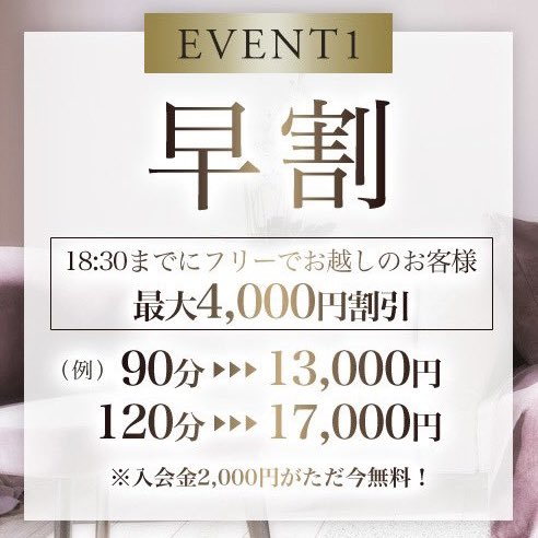 メンズエステ東京 上野・日暮里 の口コミ体験談、評判はどう？｜メンエス