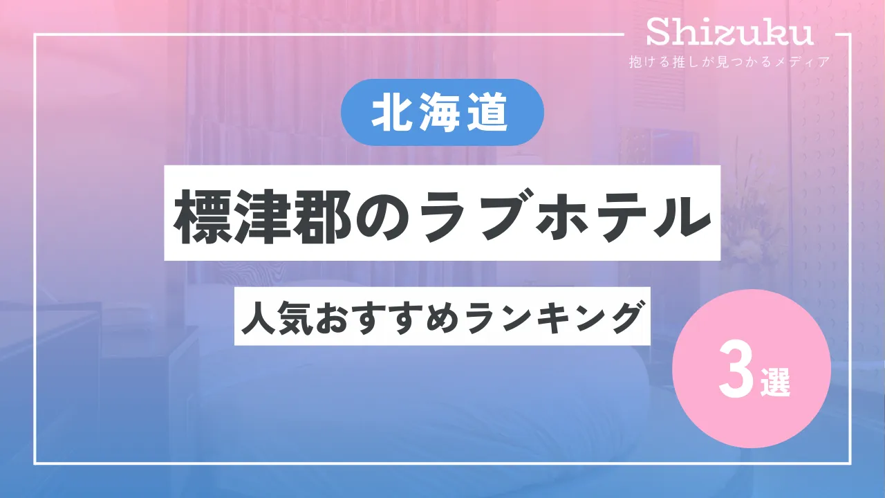 ホテル べんきょう部屋 尼崎 ラブホテル 尼崎市,