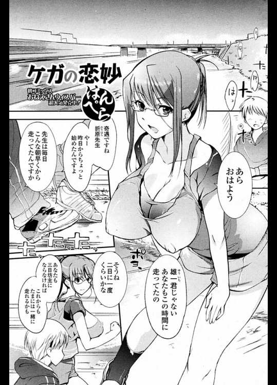 朝勃ちが苦しいよぉ！お姉ちゃんどうにかして！」爆乳ビッチ義姉におはようフェラ＆パイズリしてもらう - エロアニメタレスト