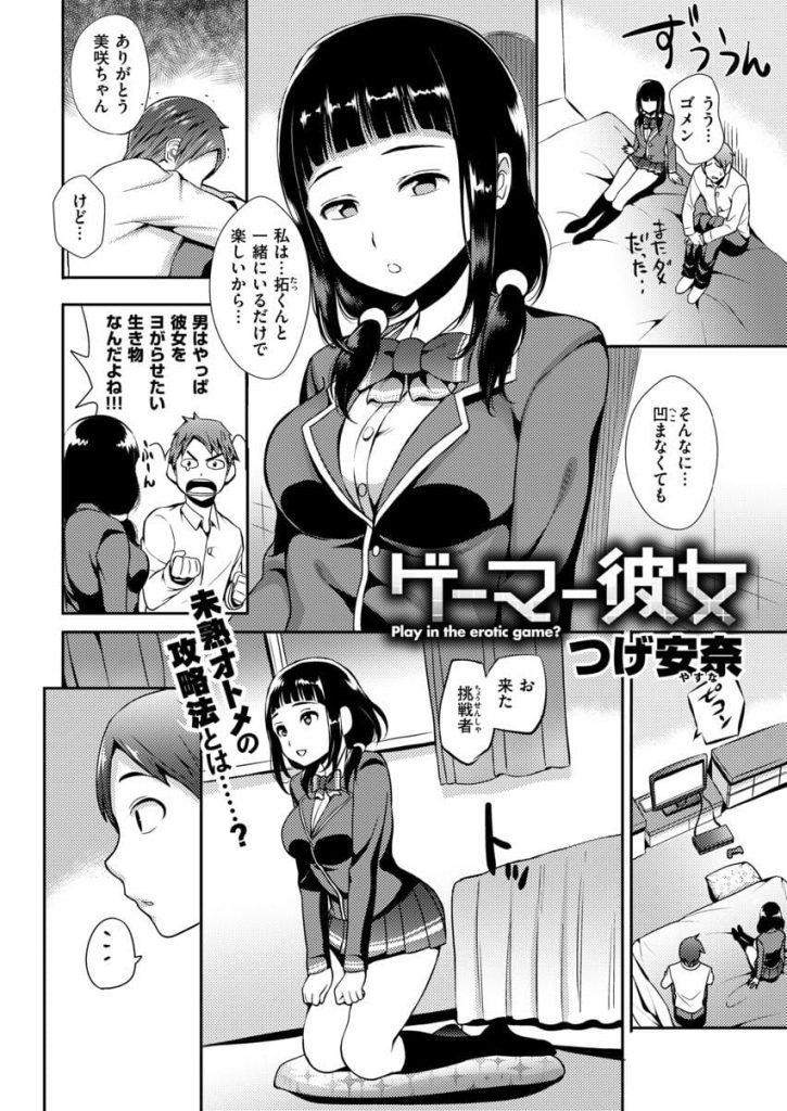 マグロメイドとしこたまえっち - 同人誌 - エロ漫画