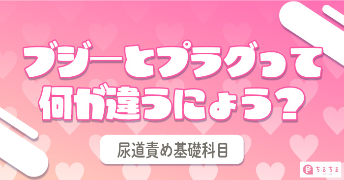 男性でおしっこが出にくい場合、おしっこの勢いが弱い場合に考えられる疾患 | 志田泌尿器クリニック