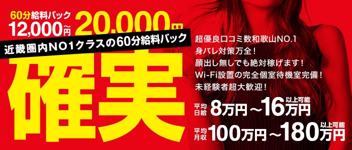 おすすめ】和歌山県の風俗情報｜ぴゅあらば