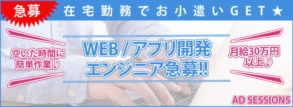 公式】EXEの男性高収入求人 - 高収入求人なら野郎WORK（ヤローワーク）