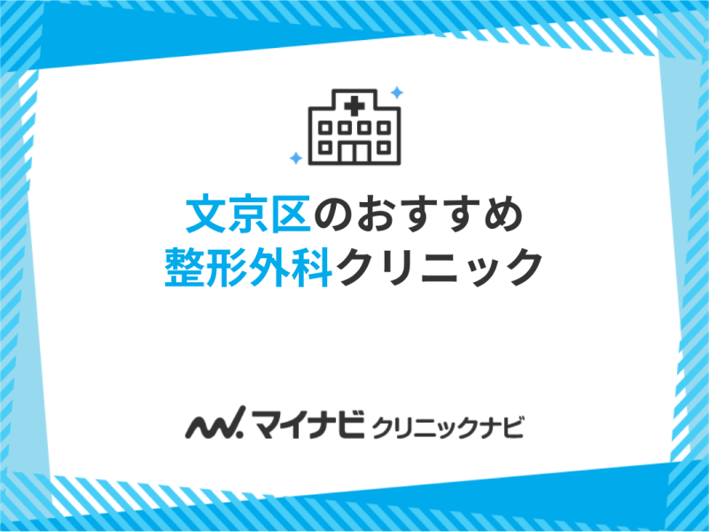 御茶ノ水聖橋クリニック｜内科(循環器科・呼吸器科・消化器科・アレルギー科)、スポーツ専門外来、皮膚科/アレルギー科、美容皮膚科