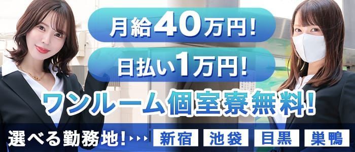 稼げる！池袋で人気のホテヘルバイトまとめ【人気５店厳選】 | 風俗求人メディアコラム｜風俗求人・高収入アルバイト情報！