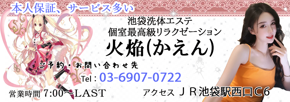 アジアンエステとメンズエステ、それぞれの魅力を比較してみる【東京・新宿】【エステ図鑑東京】