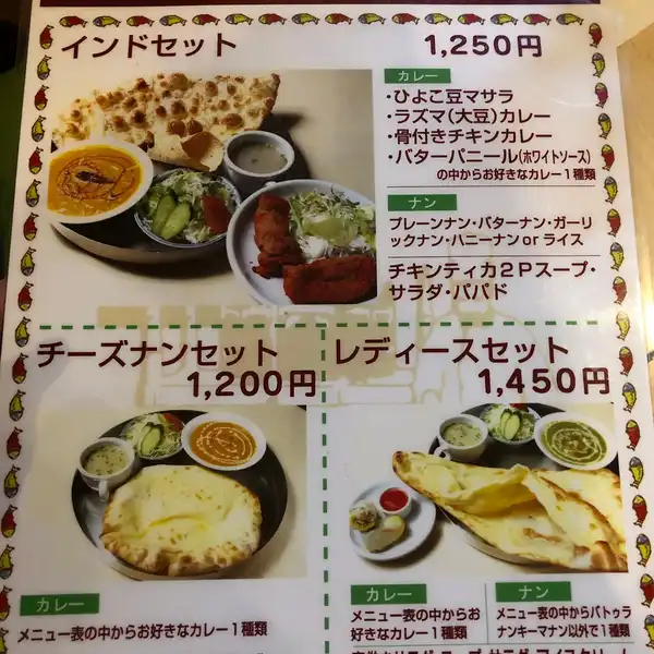 横浜市栄区】ニューデリー出身のシェフが作る北インドの本格料理を堪能！スパイスの効いたカレーや種類豊富なナンが魅力♪ | 号外NET ピックアップ！神奈川