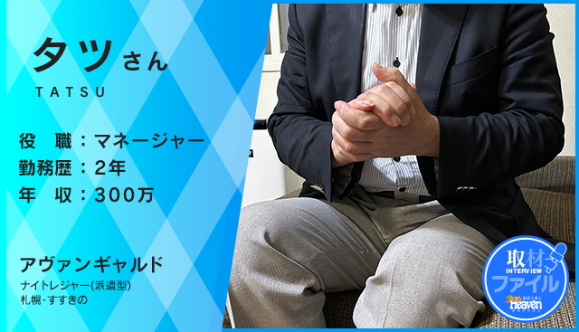 ER。(イーアール)の風俗求人情報｜札幌市・すすきの セクキャバ(キャバクラ)