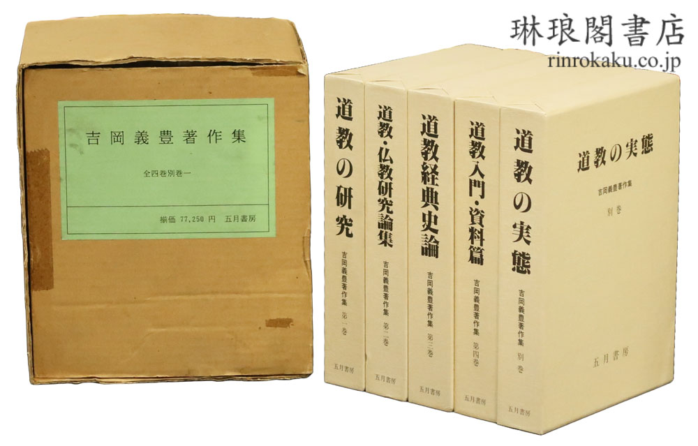 万葉堂 奈良一刀彫・吉岡一泰作 五月人形・兜-大