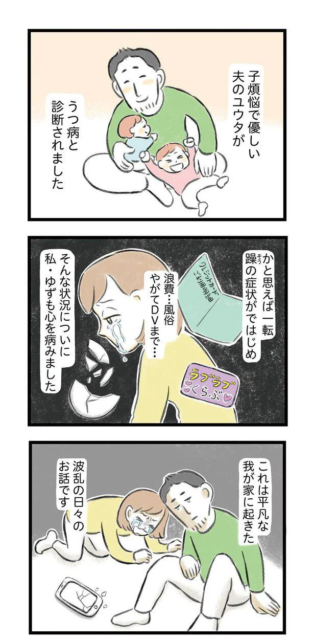 風俗嬢あるある漫画 – ウソじゃないの【OLだけど風俗嬢！掛持なの香】｜ココミル