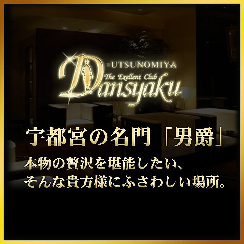 最新版】栃木県の人気ソープランキング｜駅ちか！人気ランキング