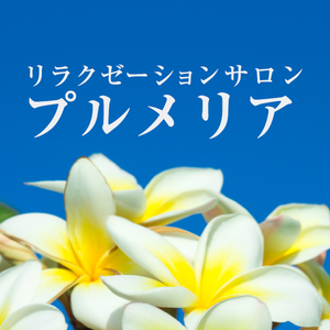 芦田【風俗エステ❤️求人マエストロ】 (@ashida_iinkai) / X