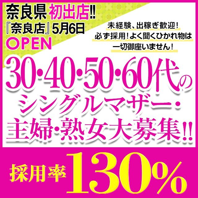 ジュエリー - 難波・心斎橋/デリヘル｜シティヘブンネット