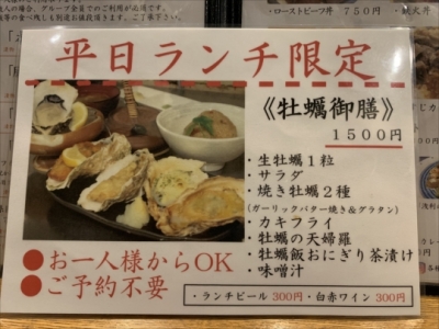 牡蠣屋うらら 聖蹟桜ヶ丘店 聖蹟桜ヶ丘/和食