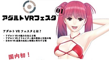 ASCII.jp：意外に知られていないアダルトVRゲームの歴史を振り返ってみた【アダルトご注意】