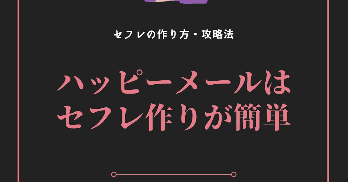 大阪でスケベなセフレの探し方！素人女子ならアプリが効率的