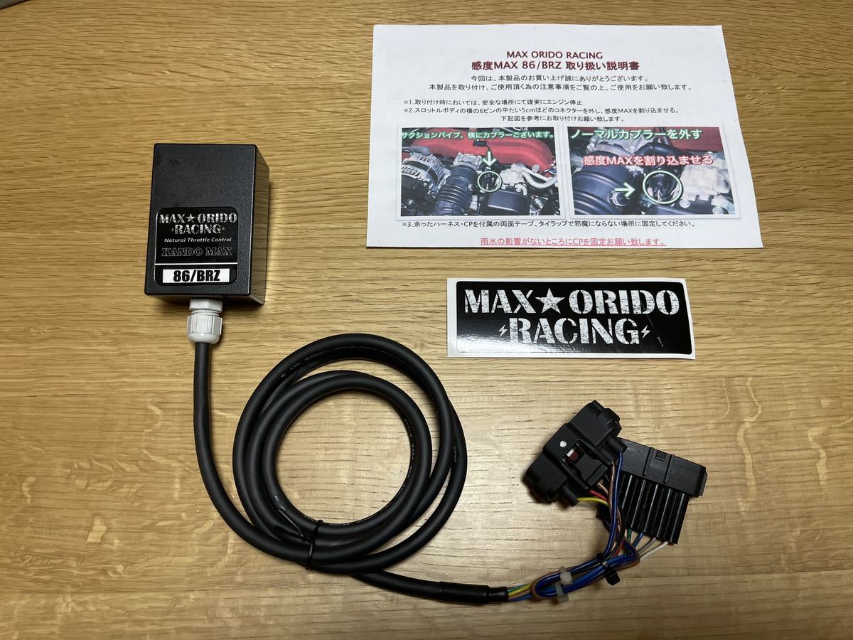 MAX☆ORIDO RACINGのスロットルコントローラー「感度MAX（ZN6/ZC6）」 -