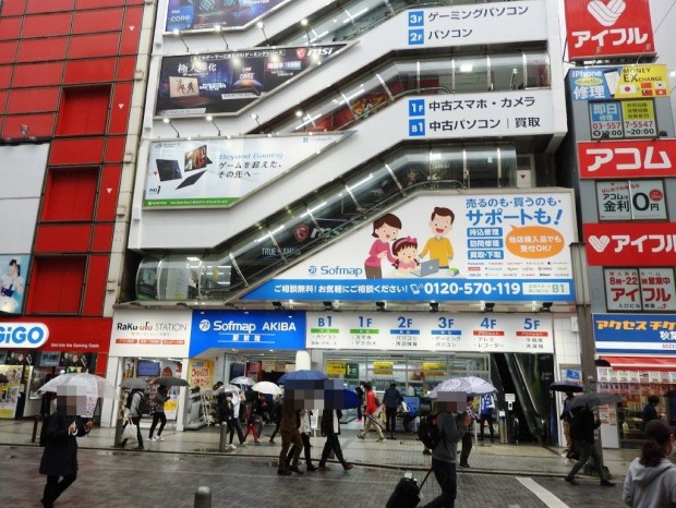 Tokyo, Japan 2024 秋葉原