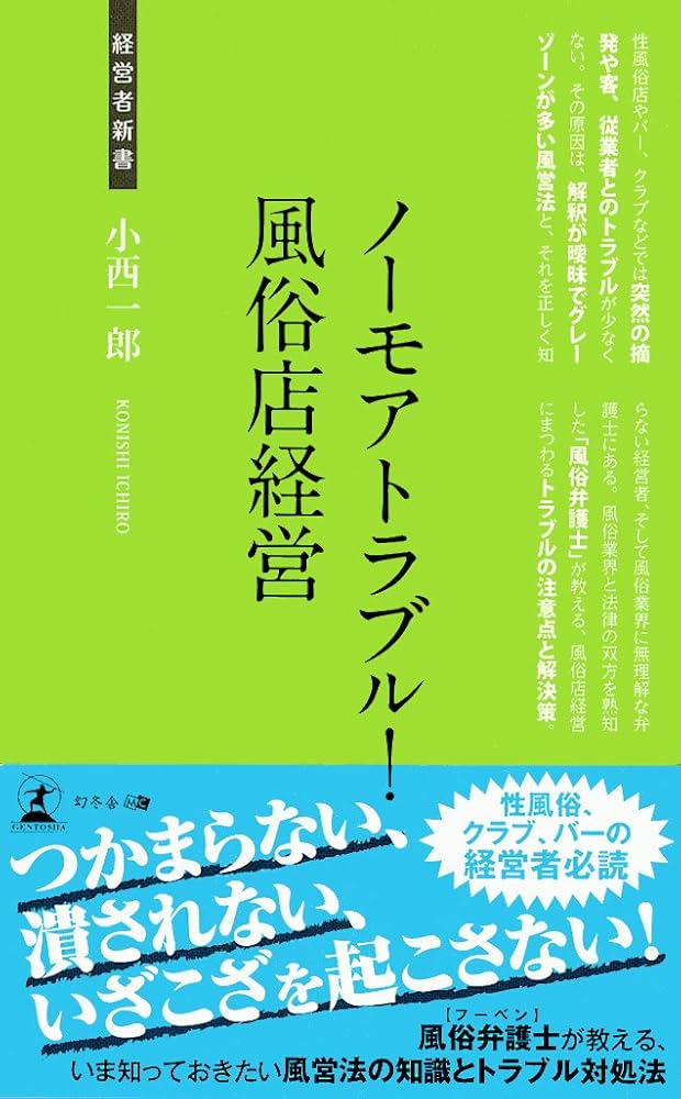 みかじめ料名目で現金を授受 暴力団幹部と風俗店経営者を暴力団排除条例違反容疑などで逮捕｜ニュース｜ぎふチャン｜岐阜放送公式サイト