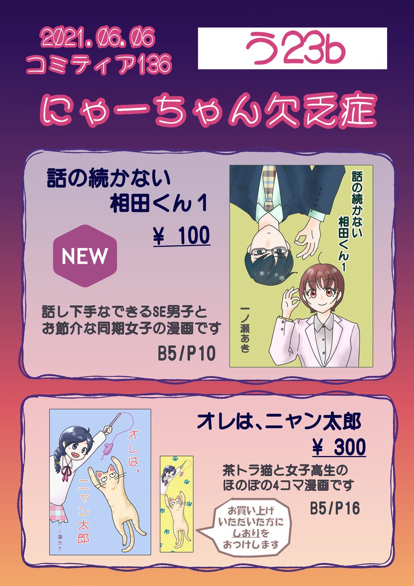 声優さんが同じだったのでついつい作ってしまいました💞やっぱり一秋でしょ🥺✊#イナズマイレブン #一之瀬一哉 #木野秋