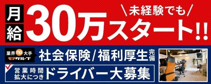 埼玉｜デリヘルドライバー・風俗送迎求人【メンズバニラ】で高収入バイト