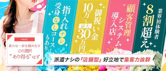 甲府のガチで稼げるデリヘル求人まとめ【山梨】 | ザウパー風俗求人