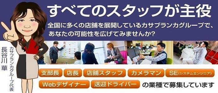 上野/鶯谷/日暮里のドライバーの風俗男性求人【俺の風】