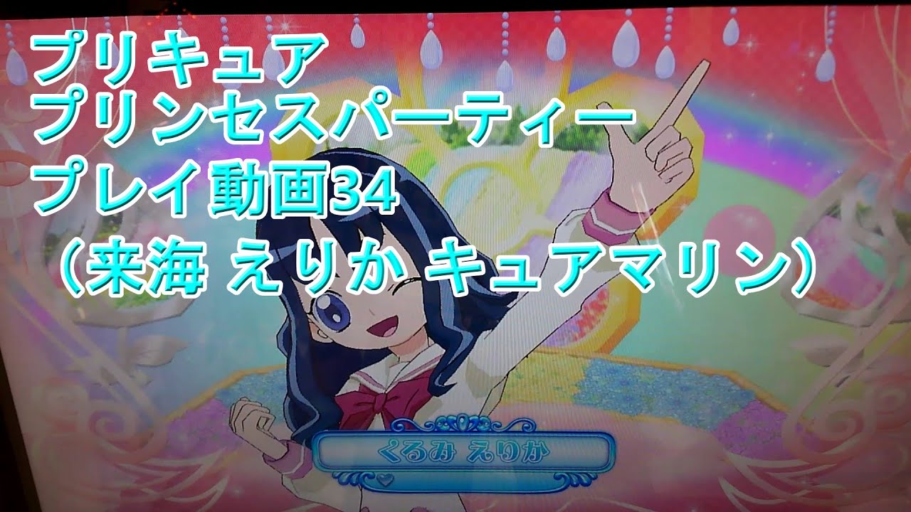 ◇キュアマリン（ハートキャッチプリキュア！） | 夢だけど夢じゃなかった☆