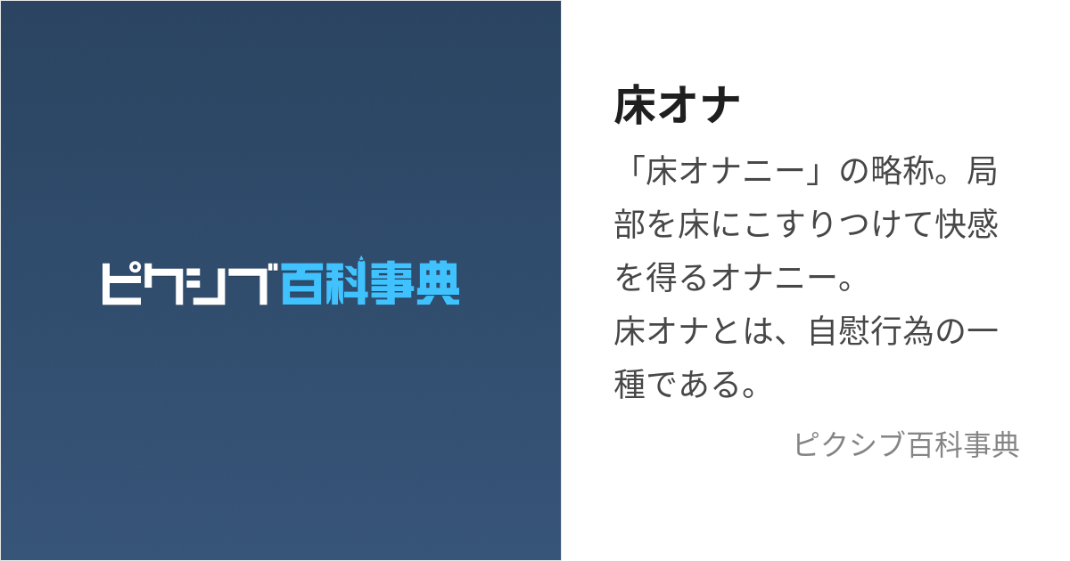 床オナ”はダメ!? オナニー作法は中学生の性教育で教えるべき!? 男性不妊の真実とは【堀江貴文】 |