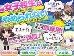 奈良県の風俗求人【バニラ】で高収入バイト