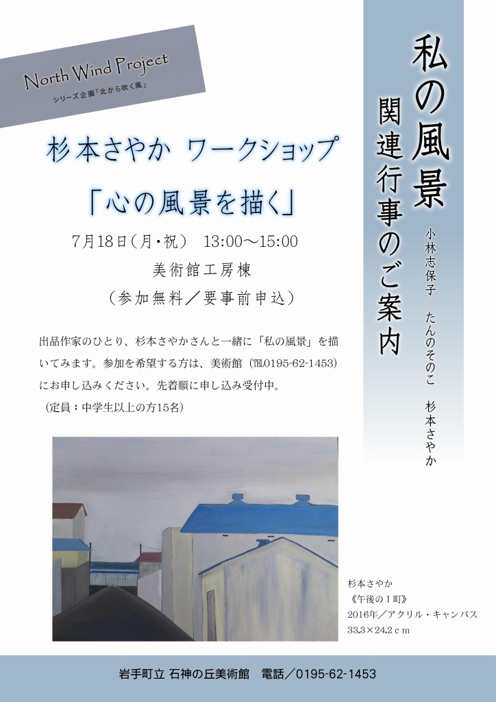 磯山さやか、小料理屋のおかみ役で月9出演 ドラマデビューは『HERO』 |