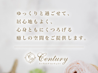 Century出張～センチュリー｜名古屋市内|百瀬ういのメンズエステならアロマパンダ通信