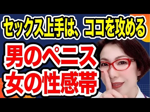 正しい前戯と性交痛を理解して女性の満足度を高める努力を！｜竹越昭彦院長コラム【浜松町第一クリニック】